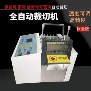 全自动电脑扎带线裁剪机排线切断机铜线裁切机电缆线切割机