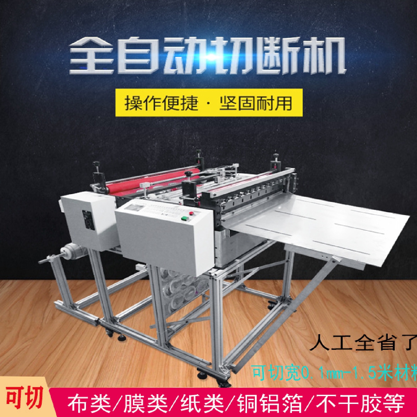 自动裁切断机热转印纸吸水纸蓬松砂石墨卫生纸油画牛皮木纹青稞纸