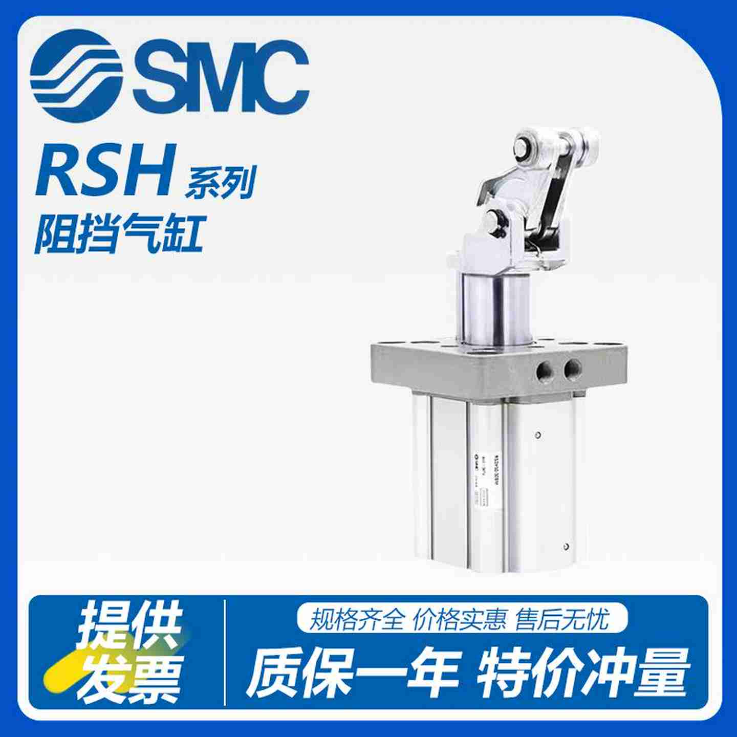 议价-SMCs流水线重载型阻挡气缸RSH20/32-RS1H50-RS1H63-RS1H80