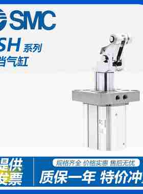 议价-SMCs流水线重载型阻挡气缸RSH20/32-RS1H50-RS1H63-RS1H80
