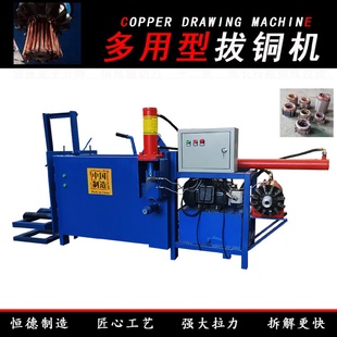 新型废旧定子拔铜机定子铜线拆解机家电电机风扇拆铜线设备拉铜机
