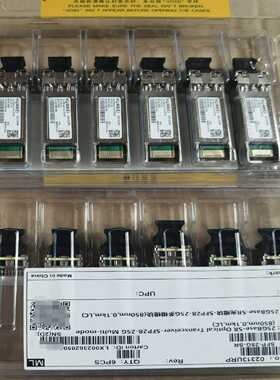 华为 02313URP SFP-25G-SR 华为25G多模