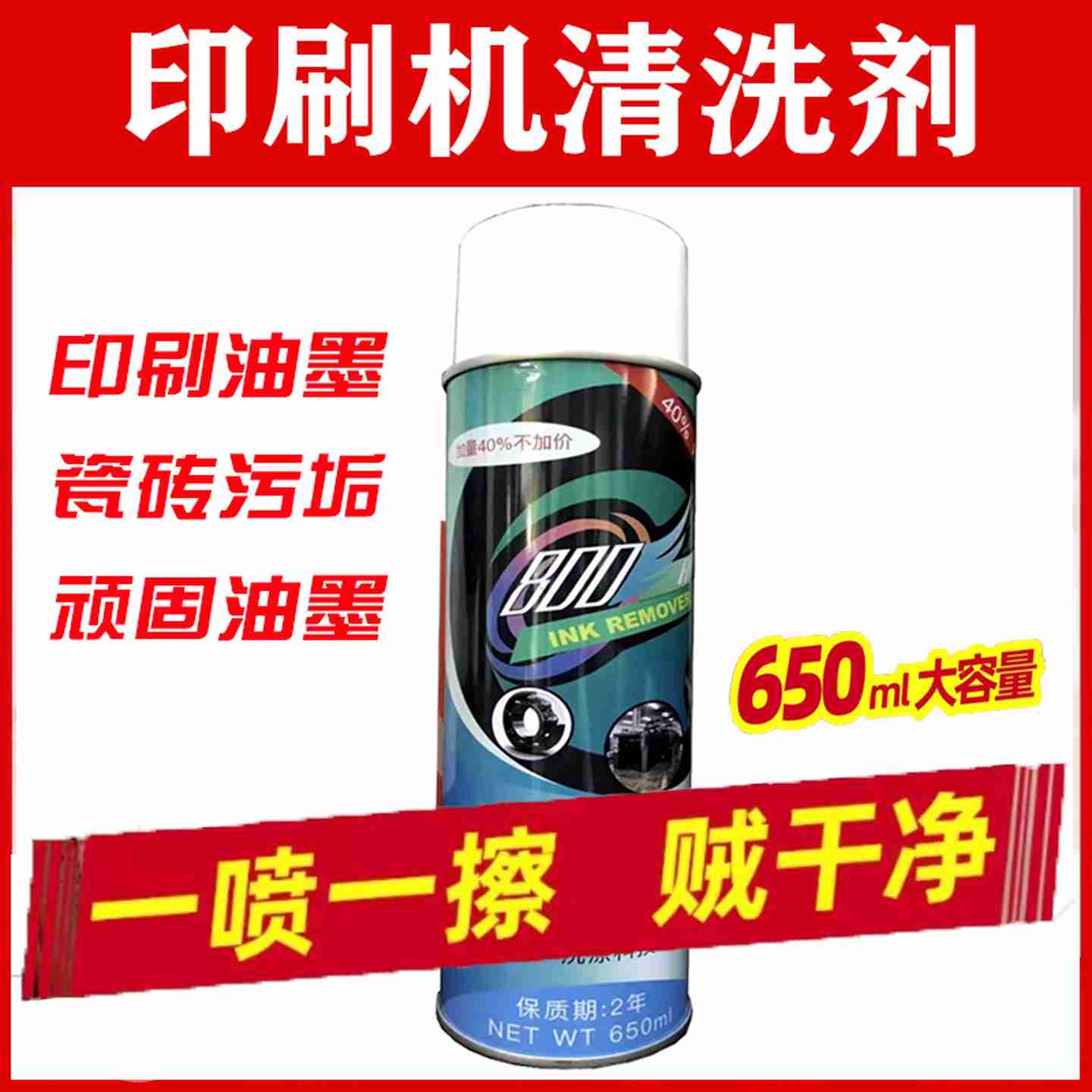 议价-印刷机后炮清洁剂金属零件丝印网纹辊墨槽收纸牙排顽固油墨