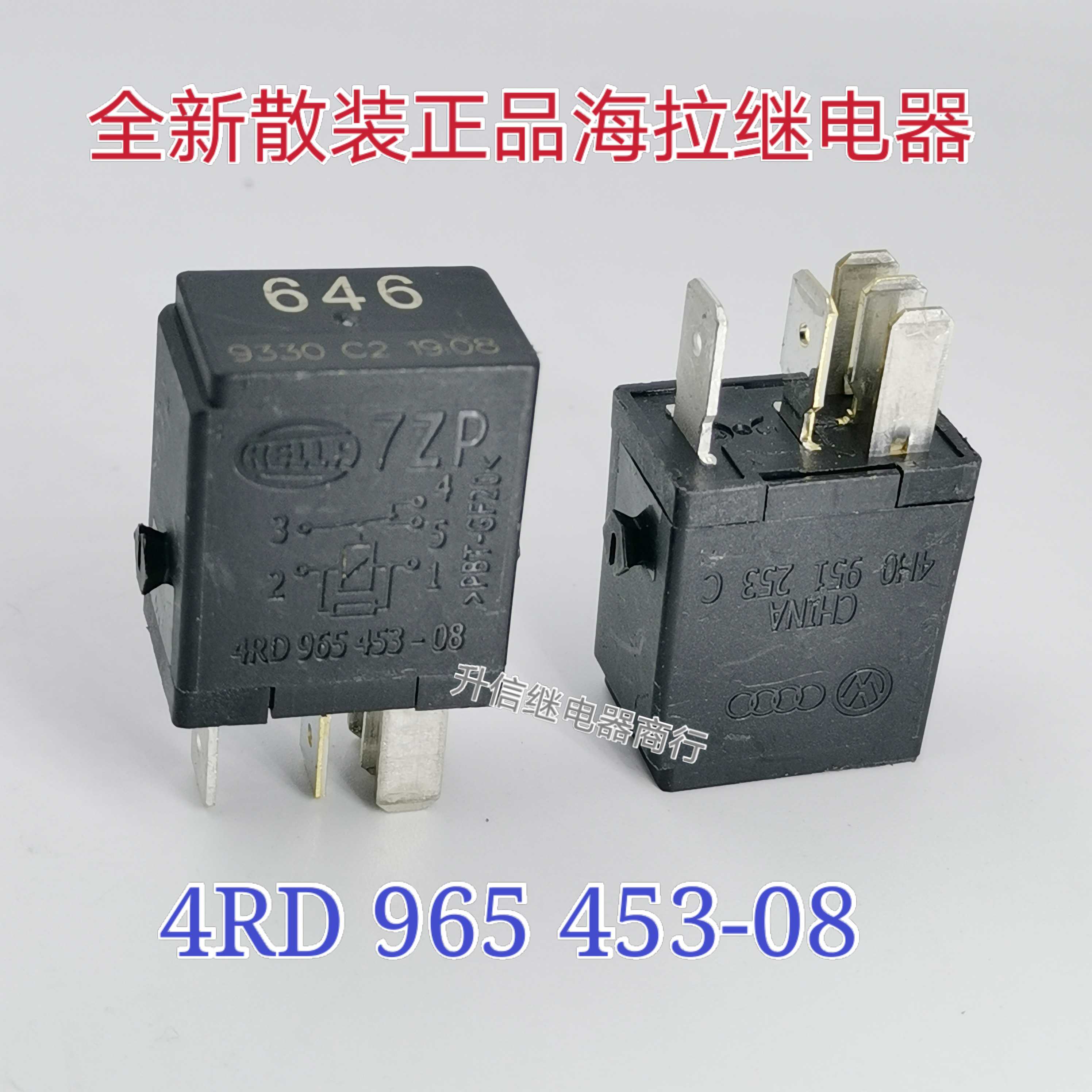 4RD 965 453-08全新海拉继电器4HO 951 253 C 12V 20A 5脚 64
