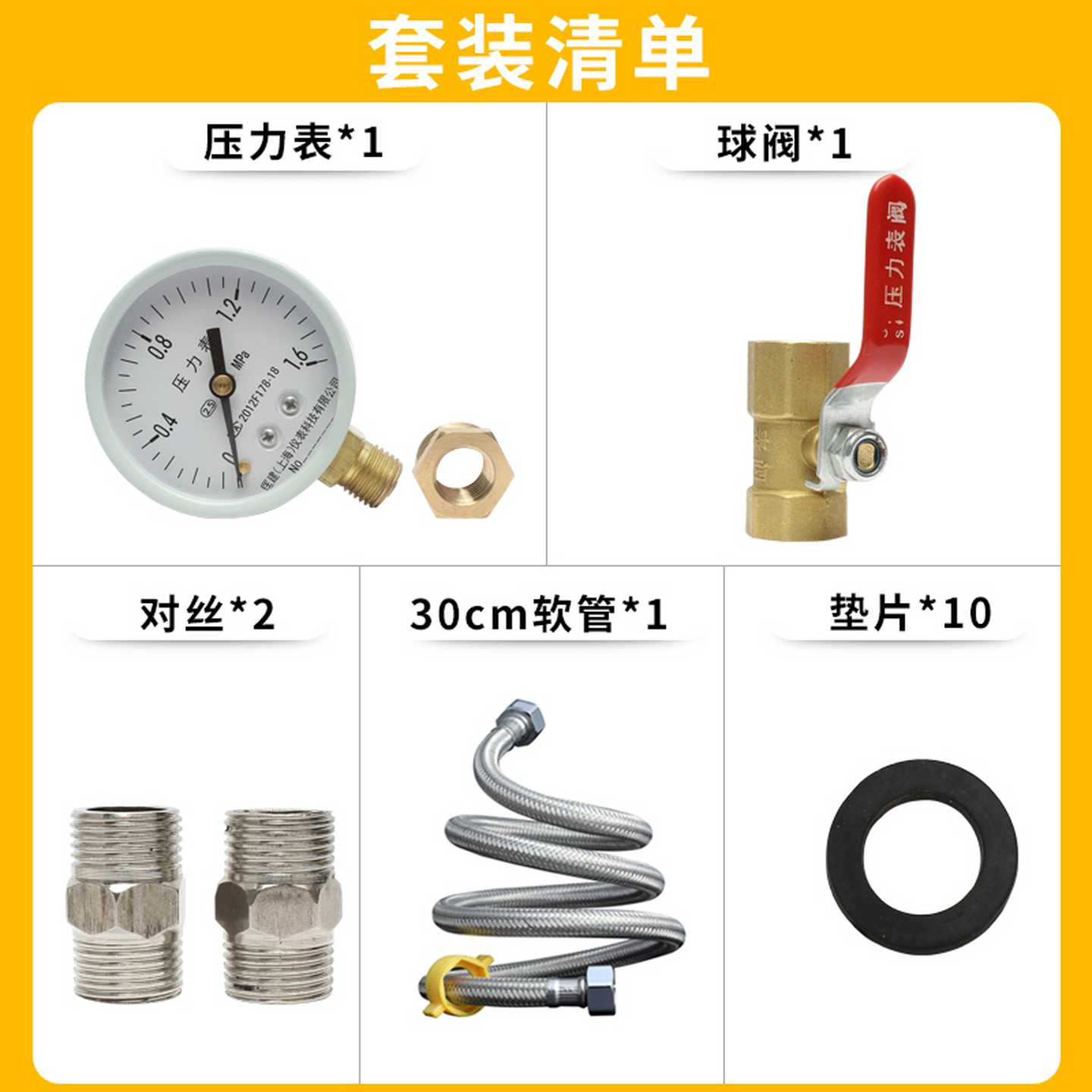 9P1E压力表水压1.6mpa自来水压力检测套装楼房地暖水管打压测