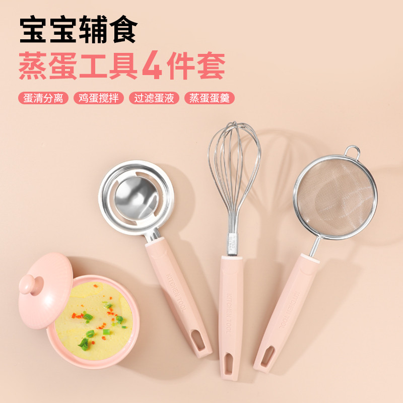 蛋清蛋黄分离器婴儿辅食过滤网筛蛋白蛋液分离漏勺宝宝鸡蛋分