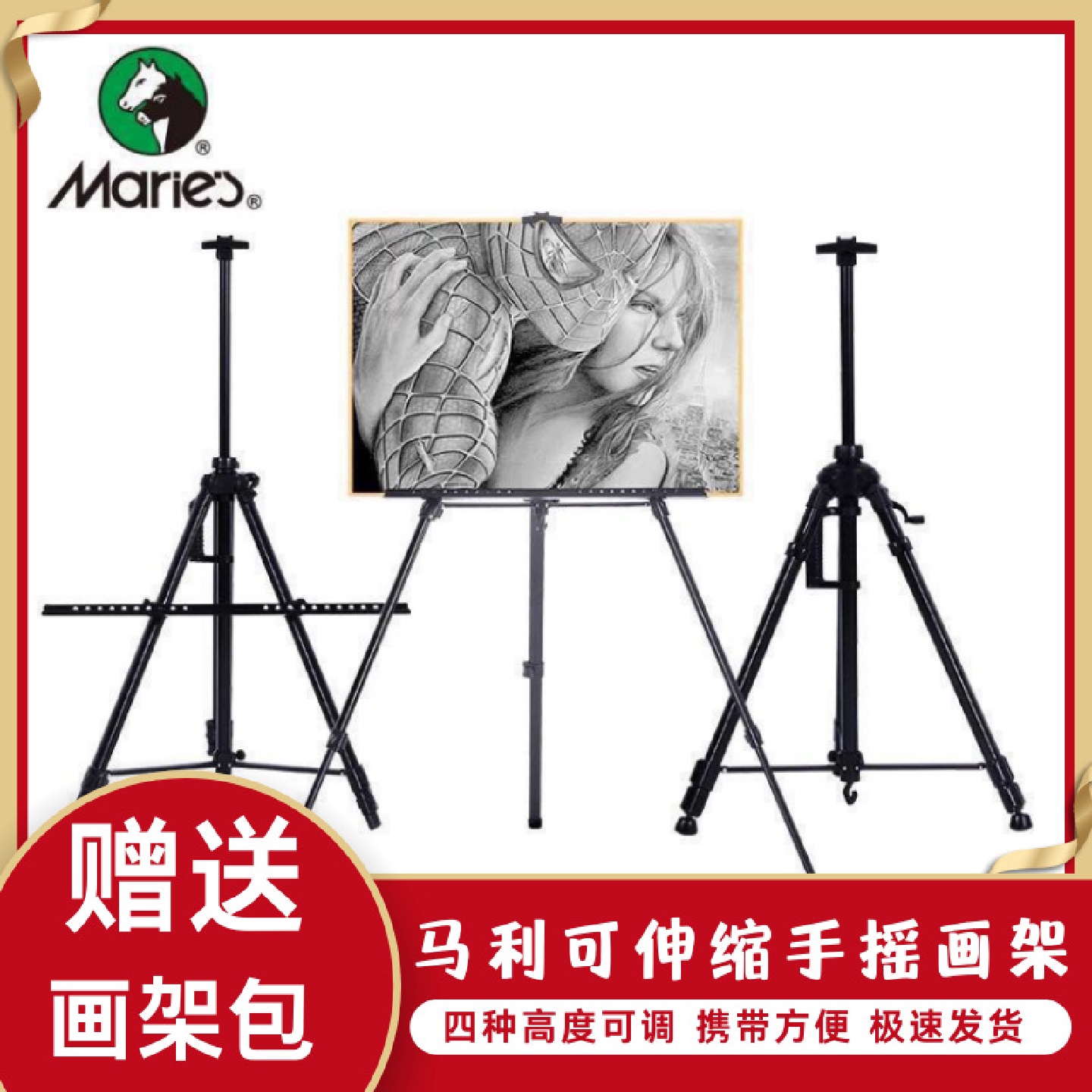 马利GL10160铝合金画架手摇伸缩可折叠多功能素描水粉写生画架4种