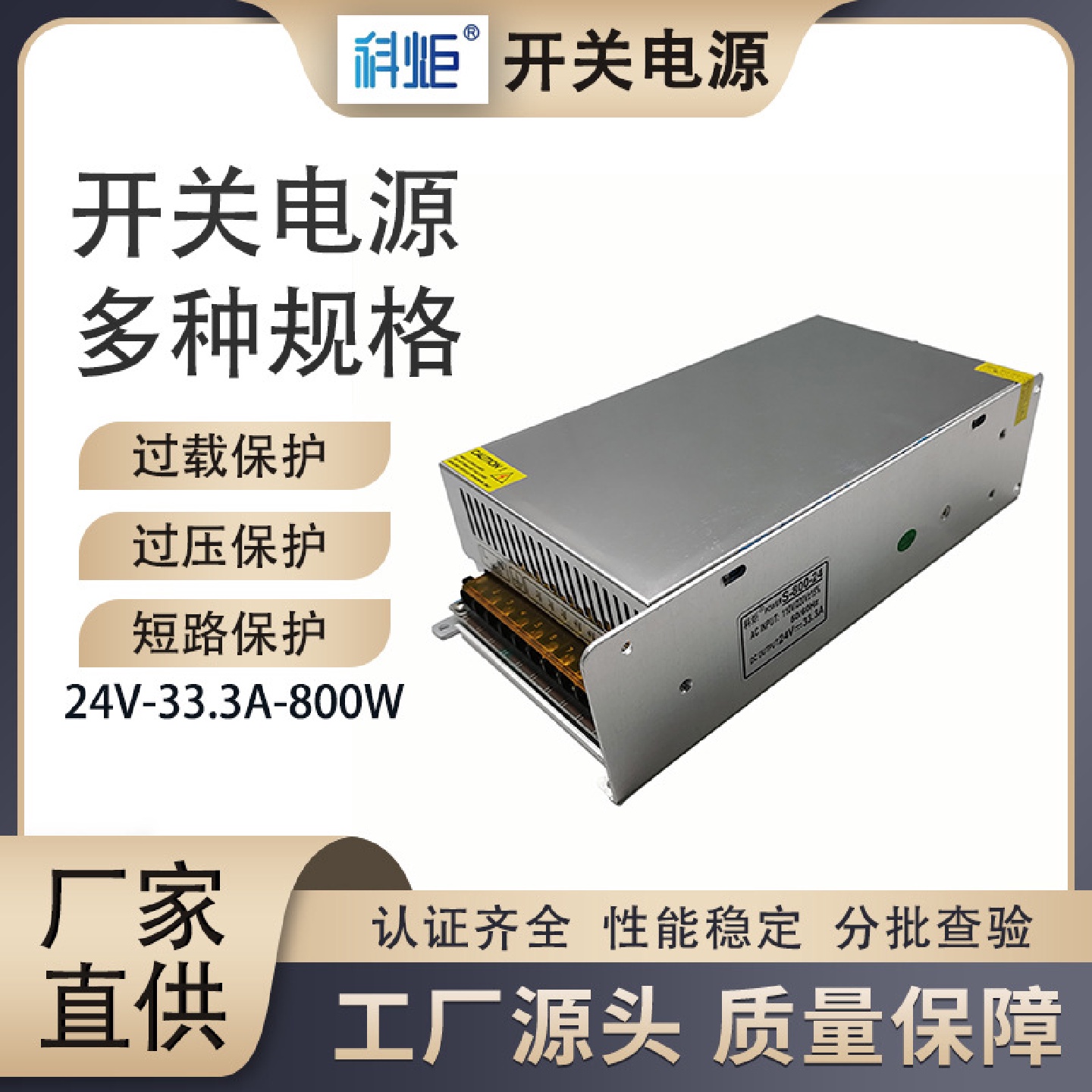 24V33.3A800W开关电源价格实惠