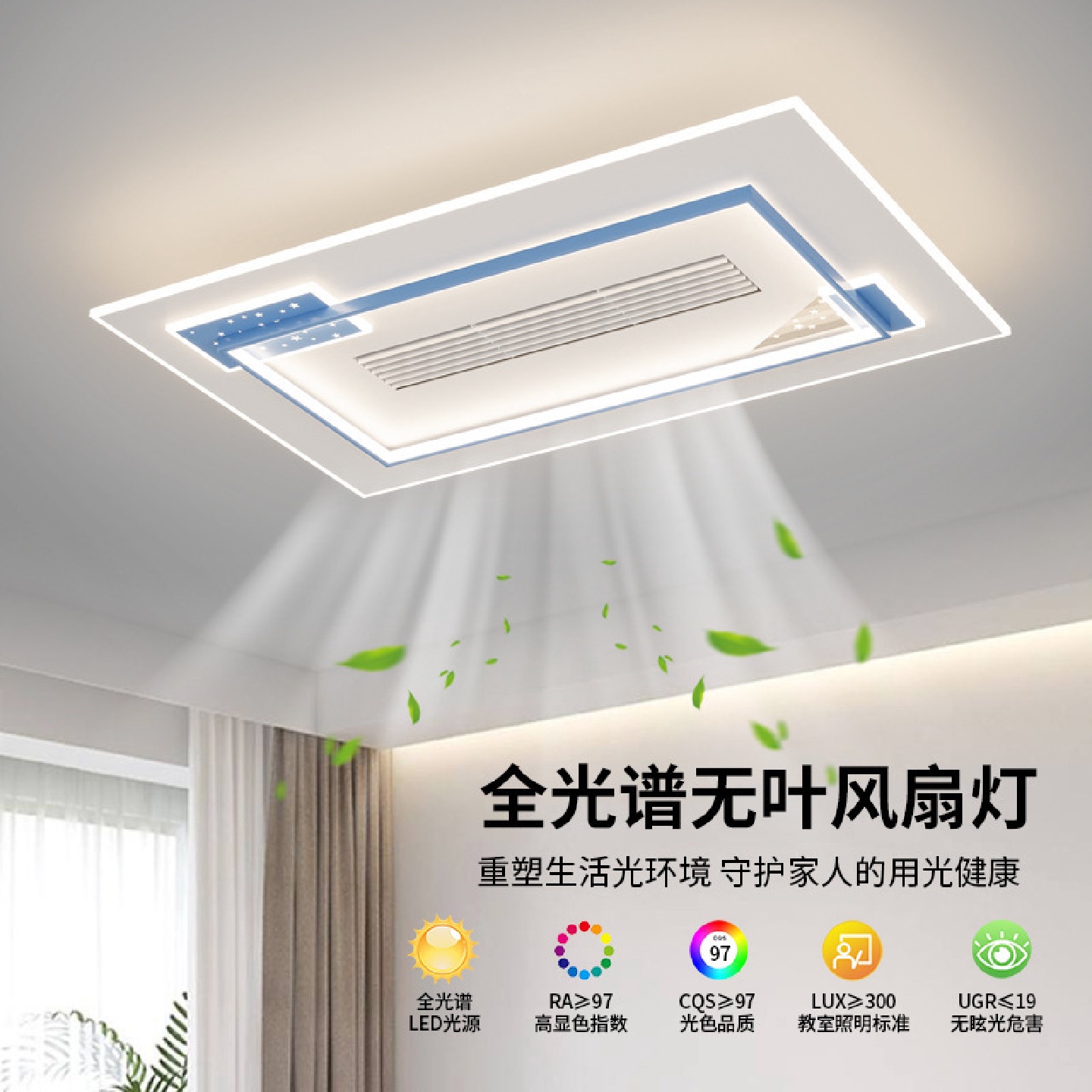2025年新款客厅无叶风扇灯极简隐形主卧室餐厅吸顶灯具现代简约灯