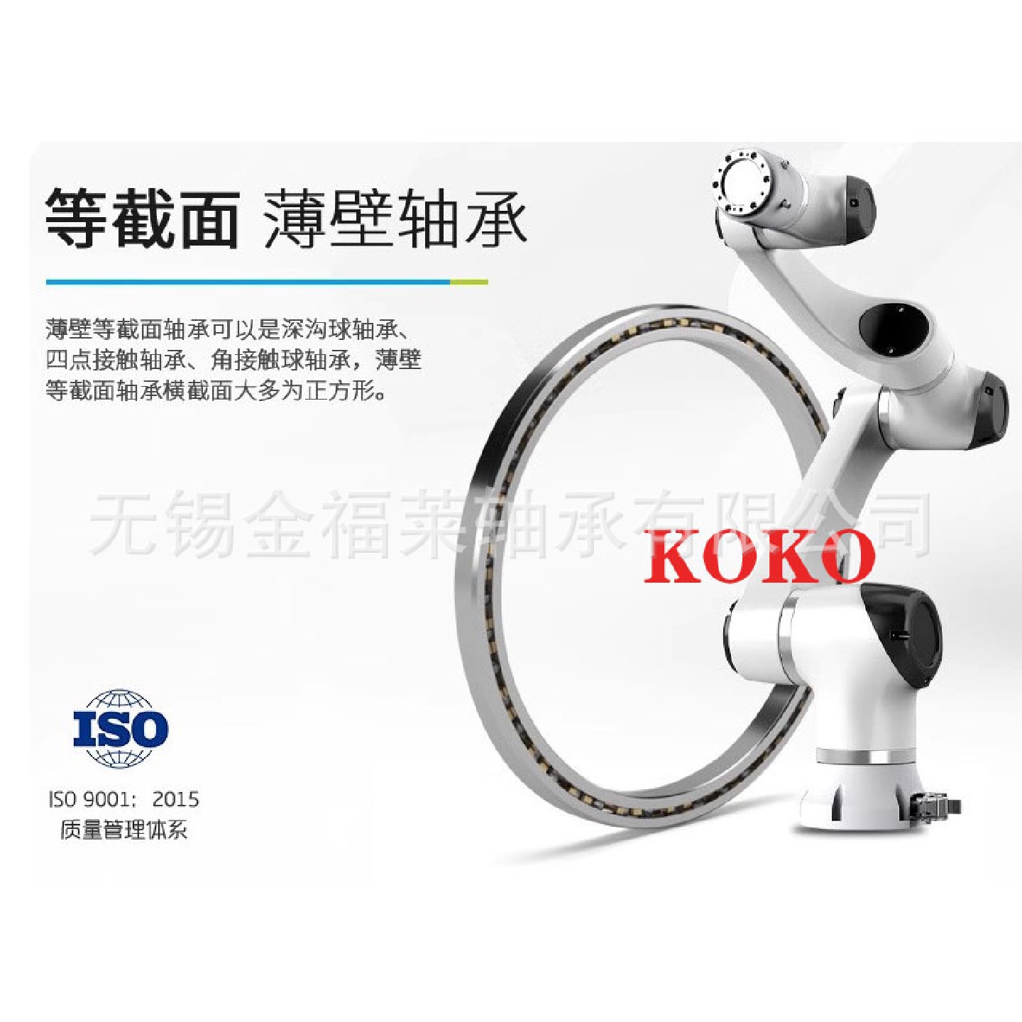 等截面薄壁轴承KC040CPO-KC300CPO系列寿命长高转速深沟球轴承