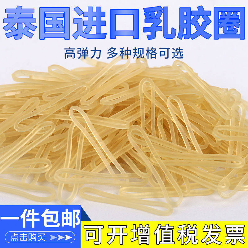 橡皮筋优质乳胶圈半透明高弹力耐高温抗老化皮圈办公用牛皮筋