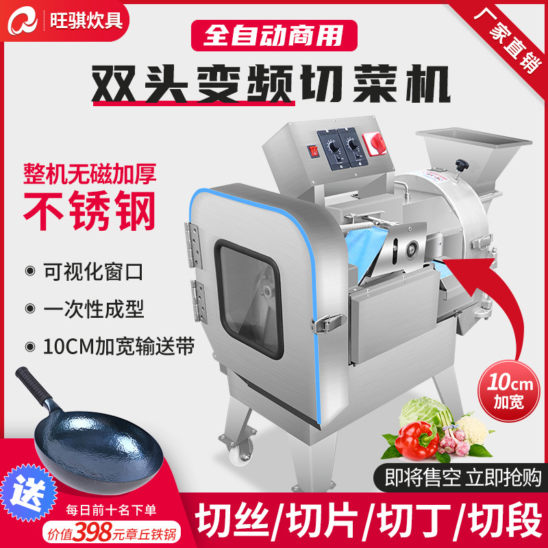 自动切菜机用多功能电动切丁切片切条机食堂餐厅蔬菜土豆切
