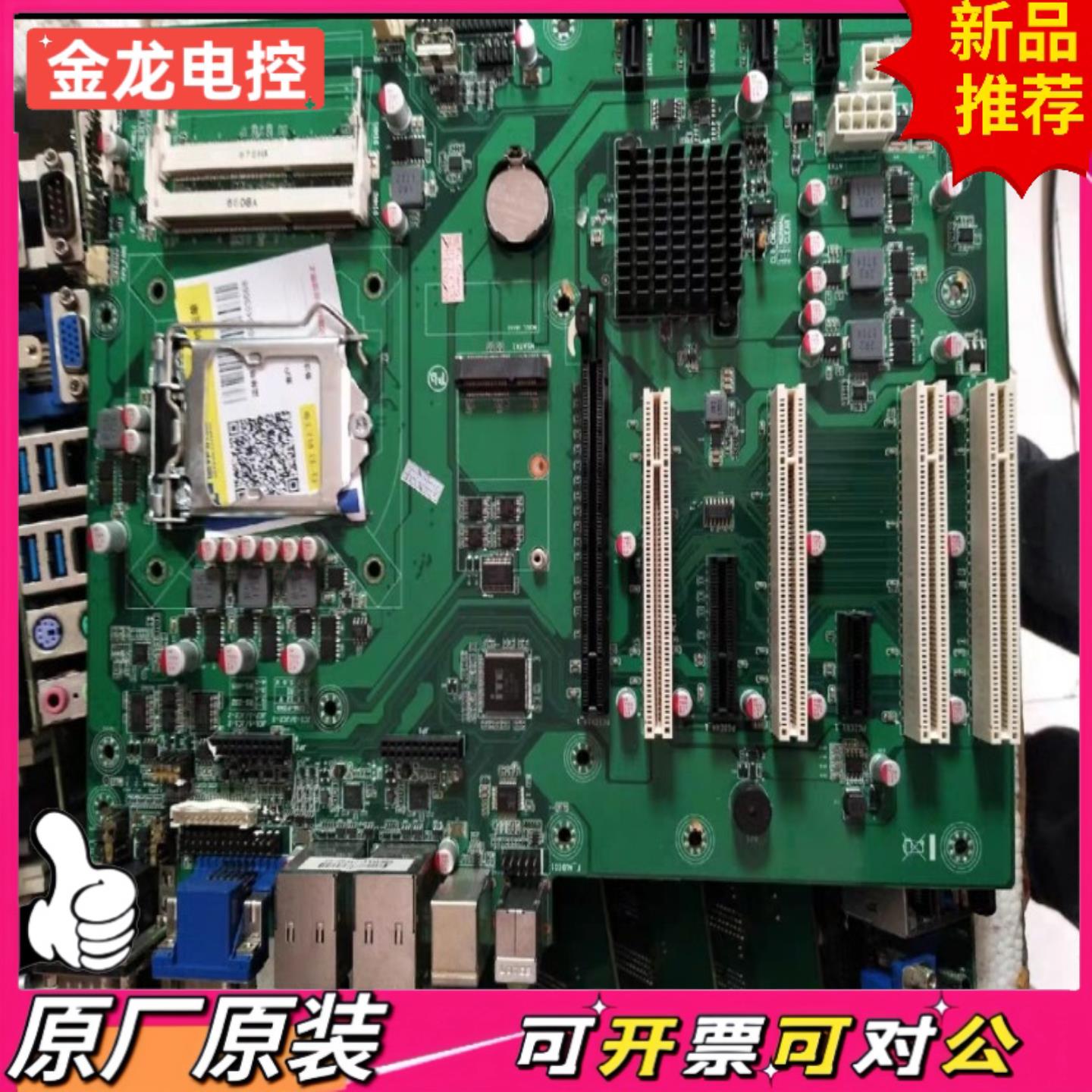 【议价JL】原装拆机双网卡工业设备主板 TPC-MB7526-B 带高清