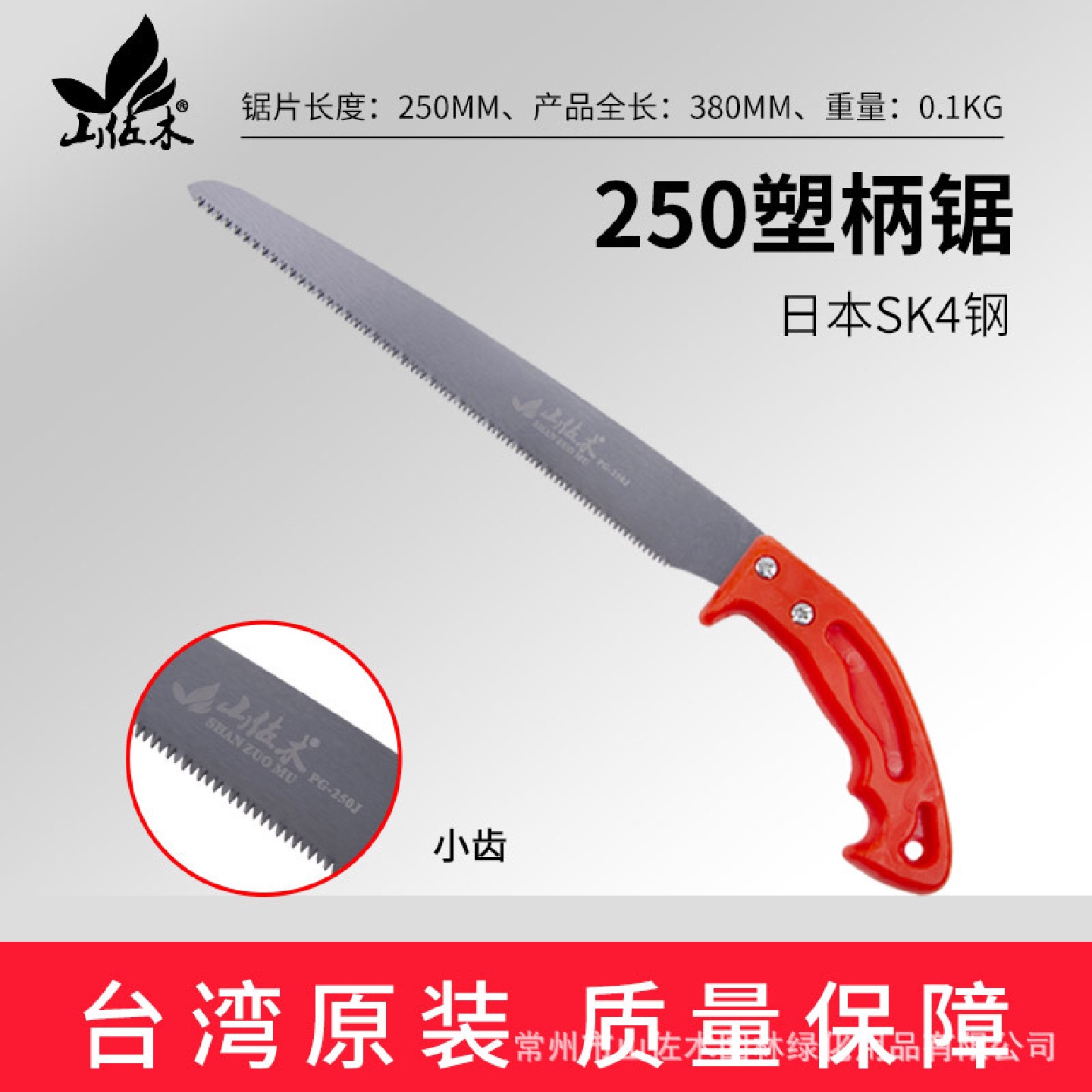 250塑柄锯户外果树锯园林农用工具实心塑柄省力树锯家用锯子批发