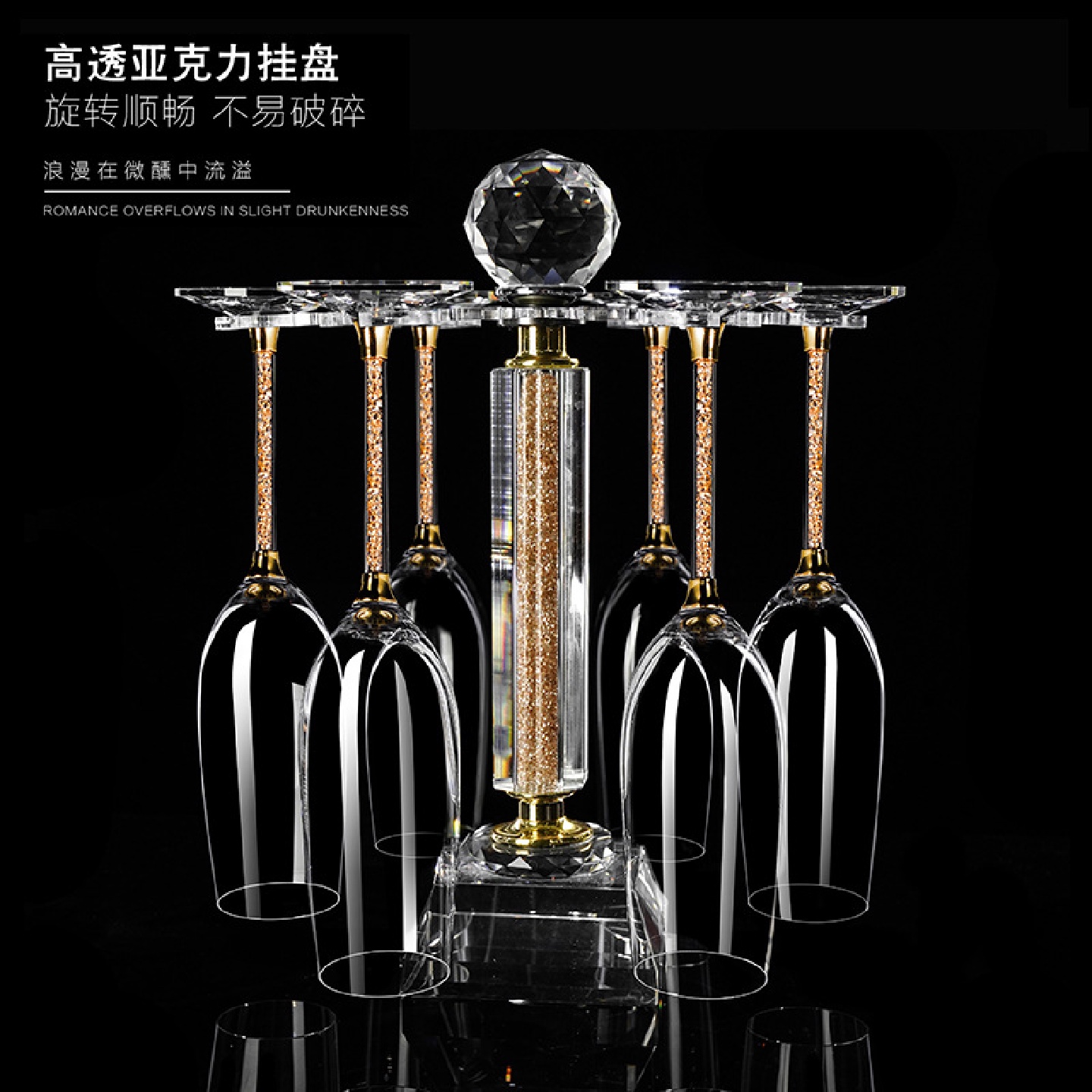 轻奢高档水晶钻石气泡婚庆高脚香槟杯高颜值家用套装收纳倒挂架子