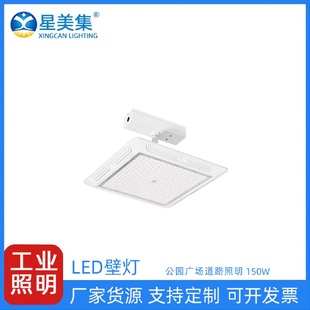 油站灯加油站加气站照明可防水LED灯吸顶150W