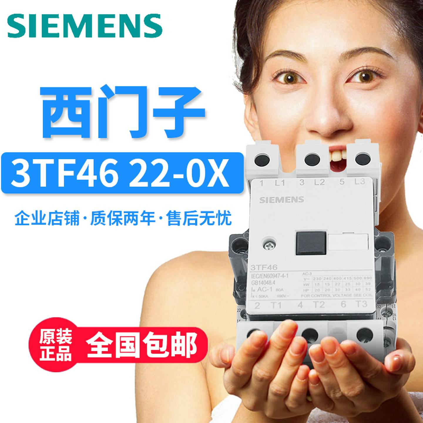 议价-原装西门子3TF46交流接触器3TF4622-0XM00XN2AC220V3TF4