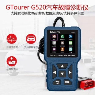 器行车电脑故障码 汽车故障诊断仪obd诊断工具发动机解码 检测仪