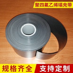 聚四氟乙烯填充带PTFE填充带密封件聚四氟乙烯密封带