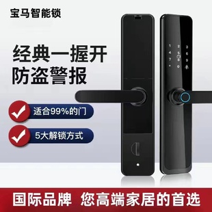 智能门锁工程代发 宝马智能锁一握开指纹锁家用防盗门密码