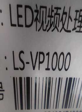 LS-VP1000   LED视频处理器~询价