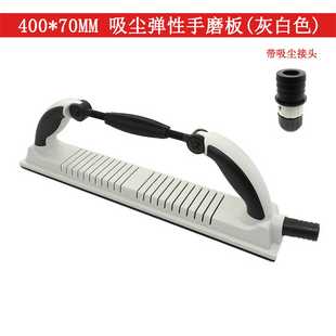 400mm砂纸手磨板灰白色长方形手推板带吸尘接头可调节手磨板