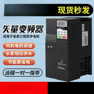 11kw单相220V调速器风机水泵 变频器三相380V1.5 2.2 5.5 7.5