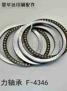 议价c-海德堡102印刷机后炮滚筒轴承F-4346海德堡压力轴承00.55