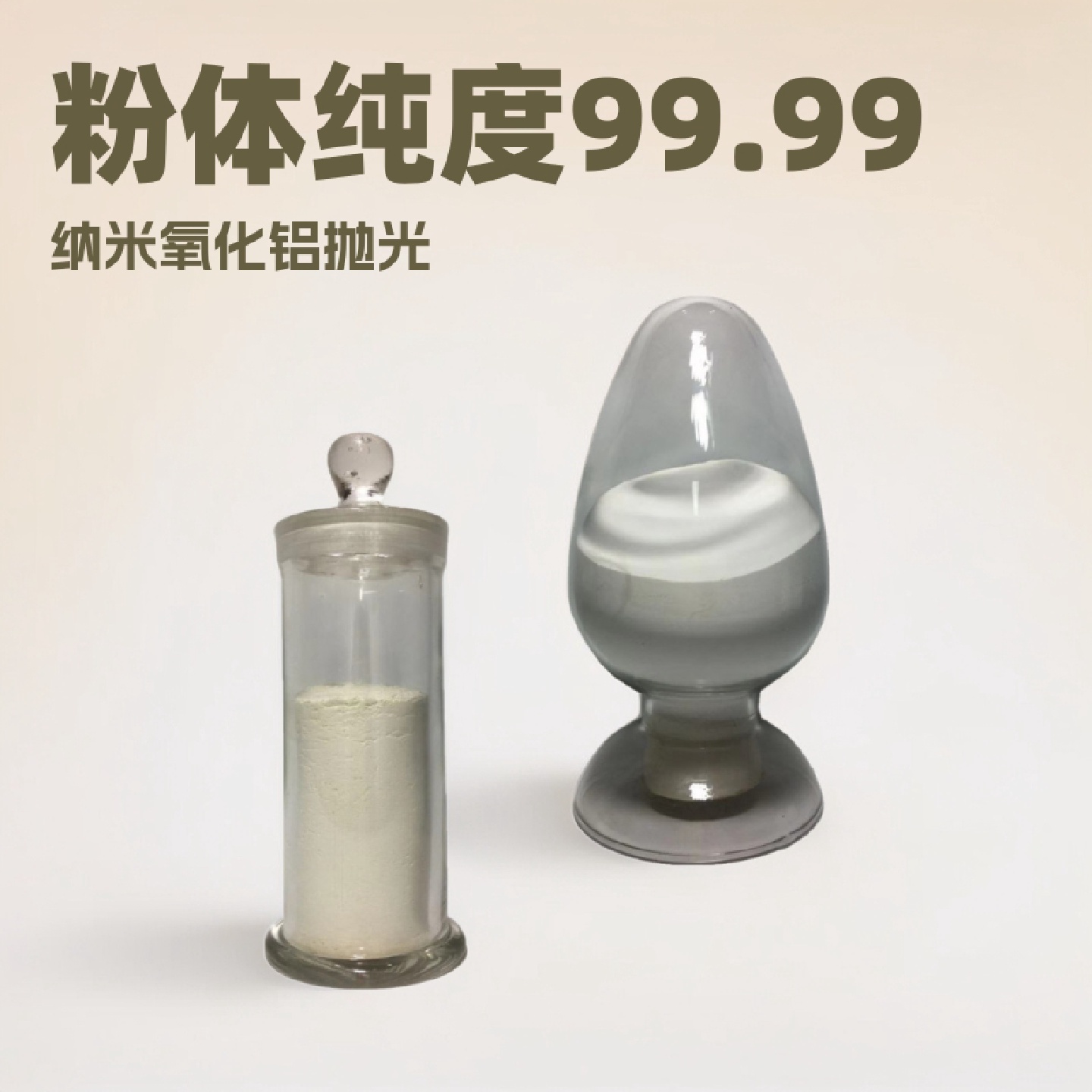 纳米氧化铝抛光粉研磨膏用超细氧化铝Al2O3镜面抛光