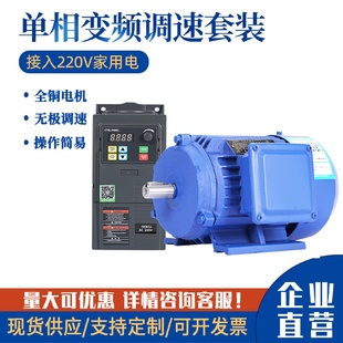 江苏品鑫单相调速电机家用两相变频器无级变速交流铜芯马达220V