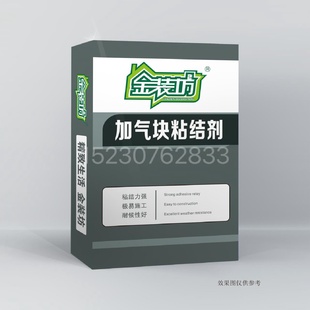 坊现货加气块专用粘结剂轻质砖块砌筑砂浆粘合剂砖类砌筑溢胶 金装