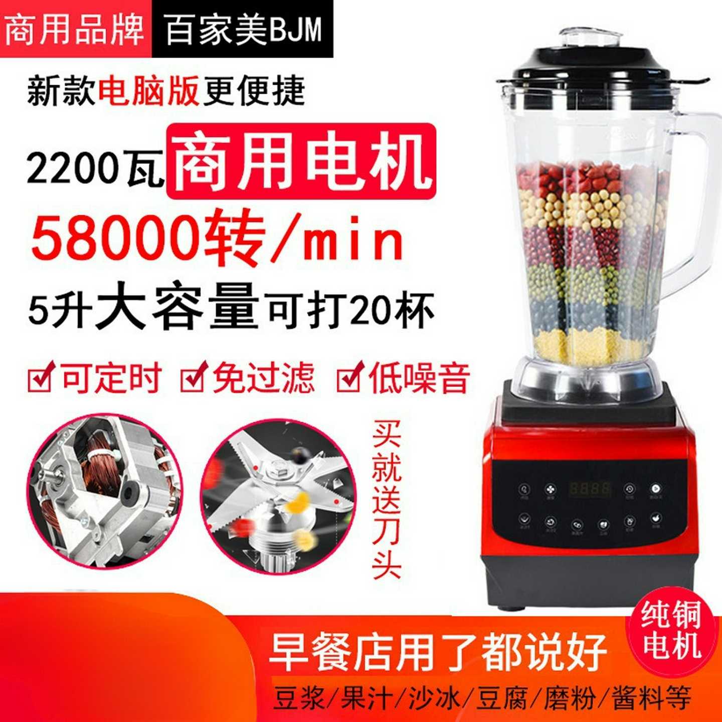 现磨商用豆浆机4升大容量全自动五谷豆浆无渣破壁机9545纯铜