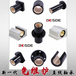 易格斯标准及加长工程塑料直线轴承铝塑滑动轴套LM40L50LU