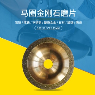德國馬圈金剛石砂輪片灰口鑄鐵磨片陶瓷磨光片鋸片金屬切割片