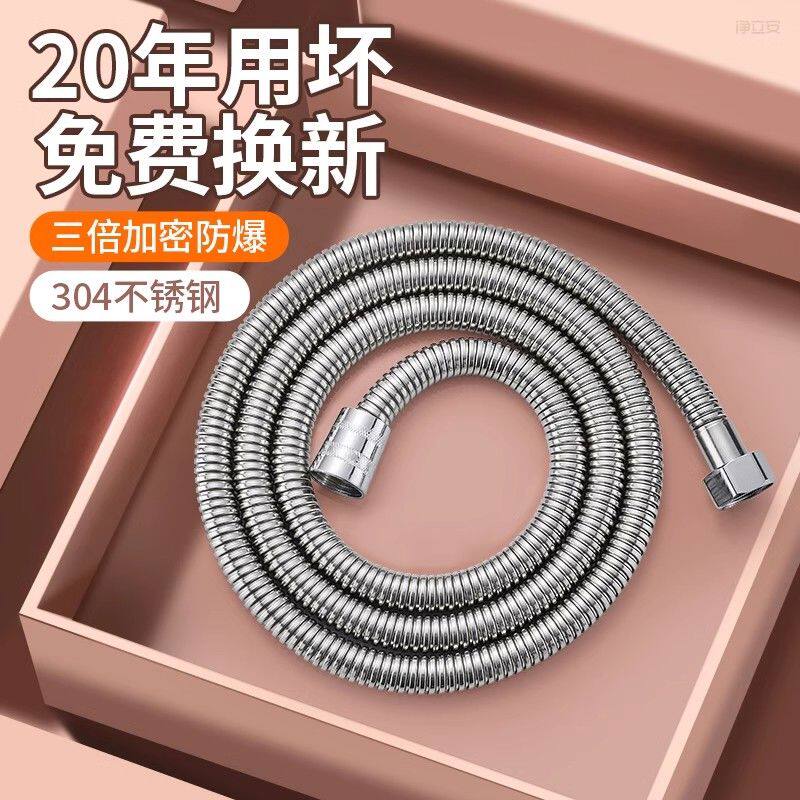 不锈钢淋浴花洒软管热水器洗浴喷头通用出水管浴室洗澡淋雨连