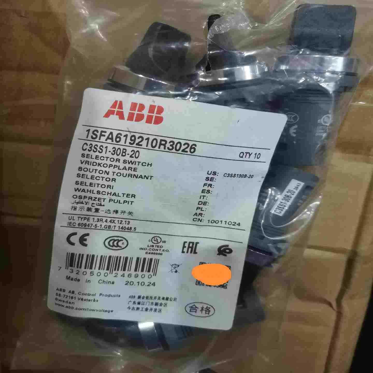 询价~ABB金属前圈三位置选择开关 C3SS1-30B-20