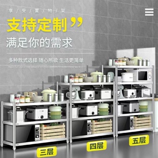 不锈钢厨房置物架落地多层微波炉收纳架储物架锅架家用货架五层