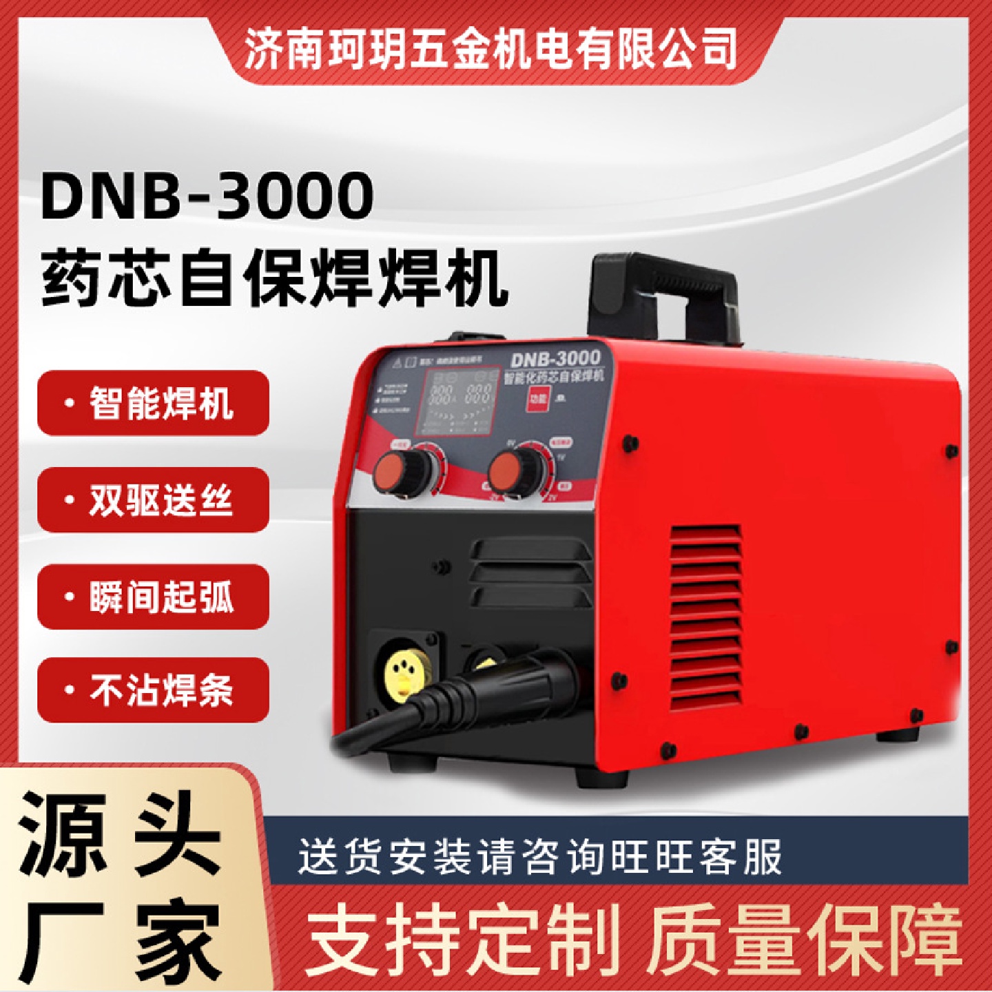 DNB-3000三用工业有气/无气二保焊机可放1-5KG焊丝电焊机