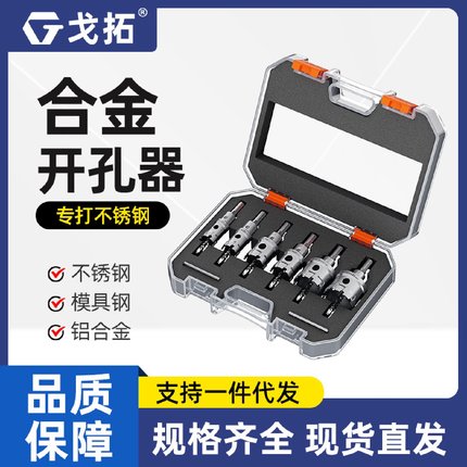 开孔器钻头套装开孔不锈钢金属专用铝合金304钢板木工打孔器厂家
