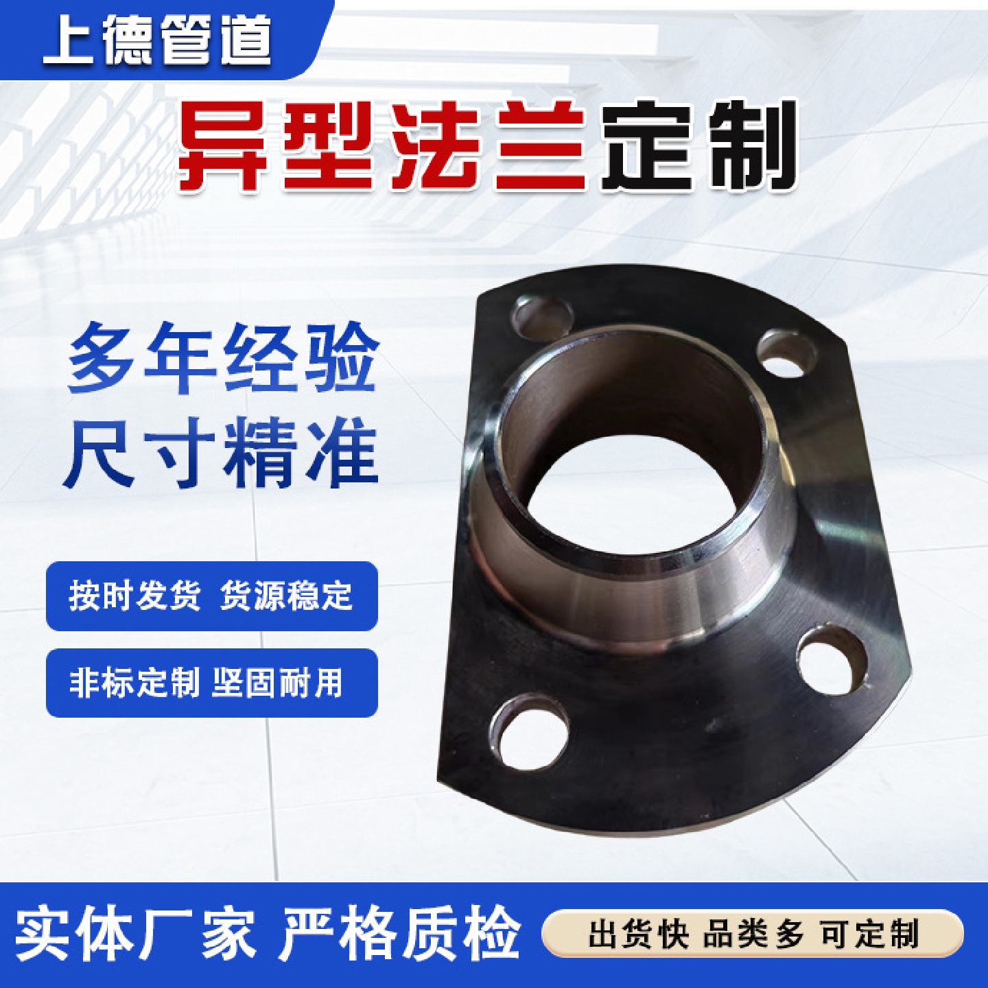 DN50不锈钢对焊异形法兰碳钢板式平焊法兰国标大口径异型法兰盘