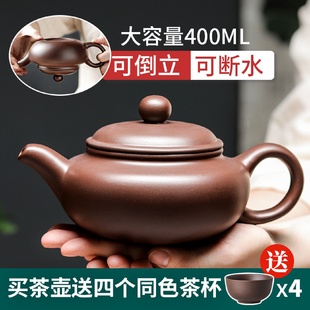 家用可倒立 宜兴大号容量紫砂茶壶纯手工泡茶单壶功夫茶具茶杯套装