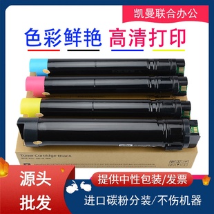適用施樂7525粉盒785575567835C5570C3370C2270C7535硒鼓