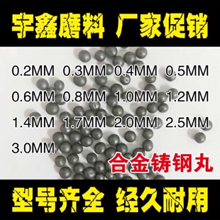 国标合金铸钢丸除锈磨料喷丸机抛丸机铸钢丸铬钼合金钢丸耗材沙子