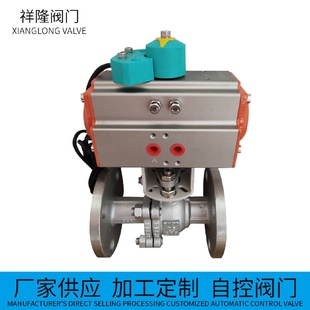 不锈钢球阀气动软密封球阀气动O型切断球阀 厂家供应气动法兰式