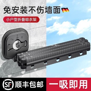 吸盘隐形室内德国铝伸缩家用挂衣架晒衣折叠晾衣架晾衣杆阳台其他