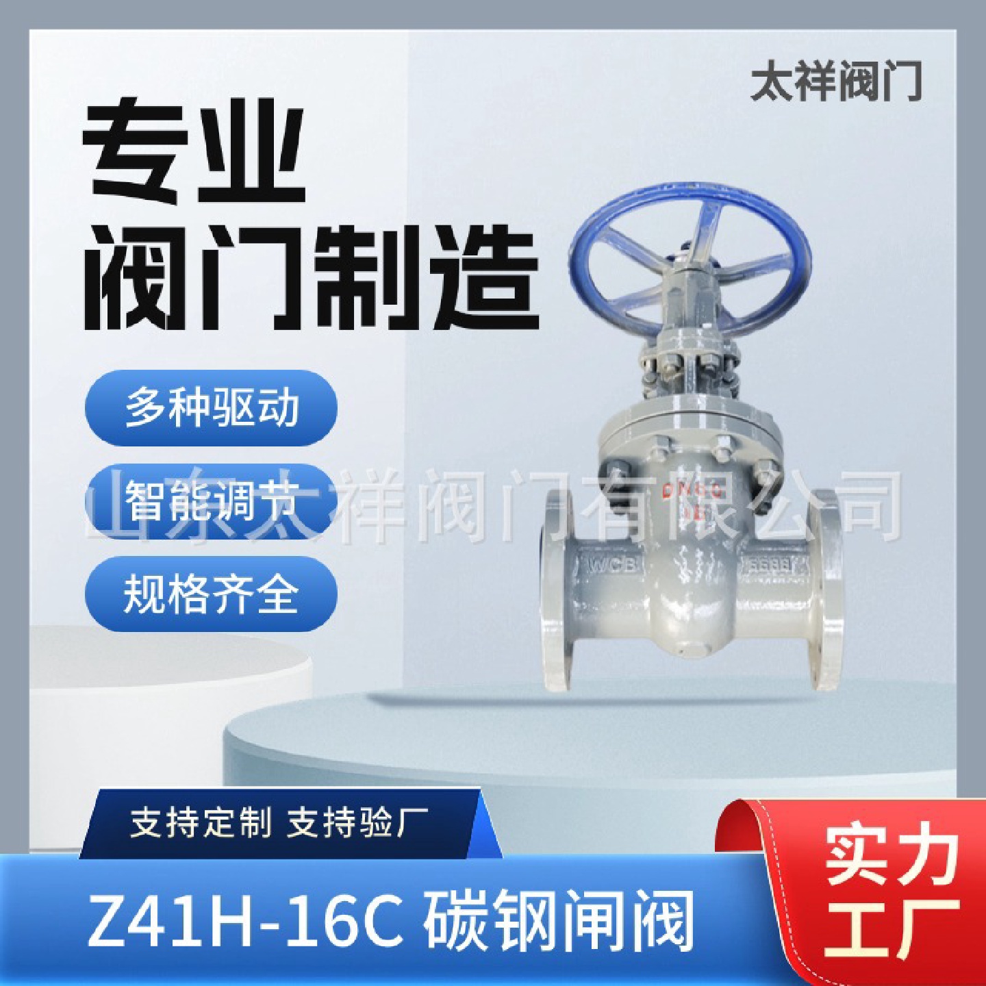 铸钢闸阀Z41H-16C厂家直供法兰硬密封碳钢闸阀
