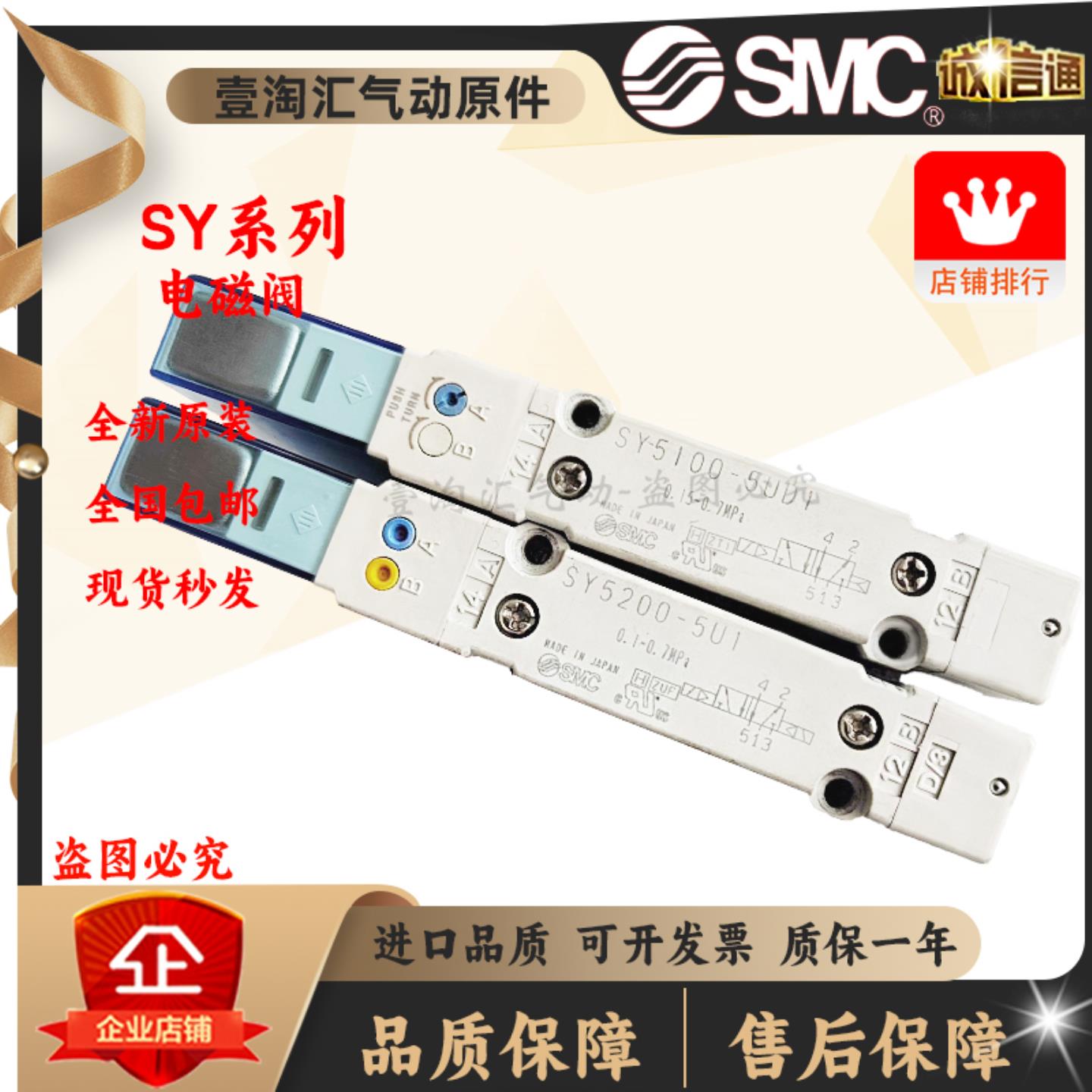 议价-SMbC电磁阀SY5300H-5UE1SY5100-5U1SY5A00-5UD15BSY5200RH