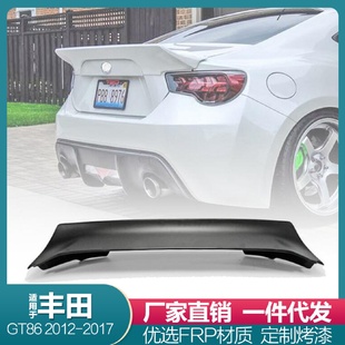 適用于豐田GT86壓尾翼斯巴魯BRZ改裝 碳纖維尾翼 尾翼MORTORSPORT款