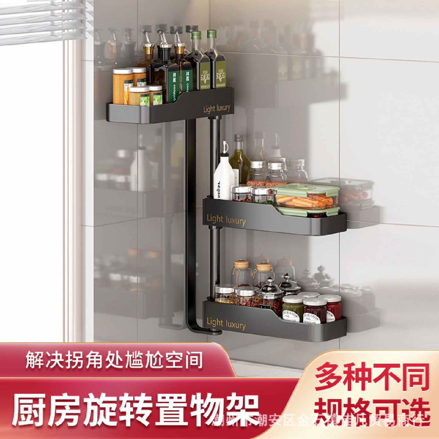 厨房可旋转调料置物架壁挂式转角调味品储物架家用佐料多层收纳架