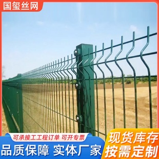 桃型柱护栏网小区户外花园隔离防护网景区圈地三角折弯铁丝围栏